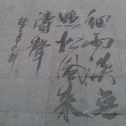 【天王】文房四宝的头像