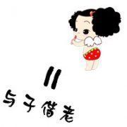 婉瑜家男神