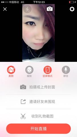 真真切切，主播照片