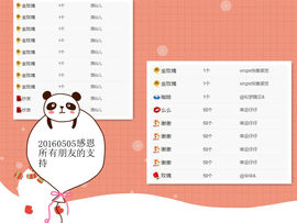 @翎云主播照片