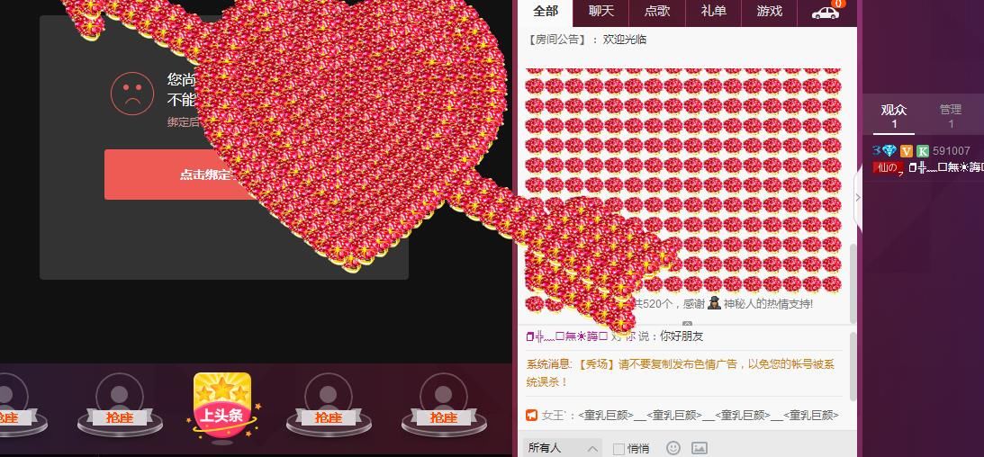 ‘yu‘??見??.的主播照片