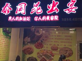 冬寒飞雪、主播照片