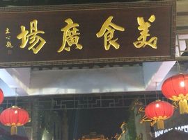 冬寒飞雪、主播照片