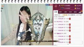 1105啊火。主播照片