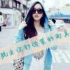 姐的霸气№你比不起→