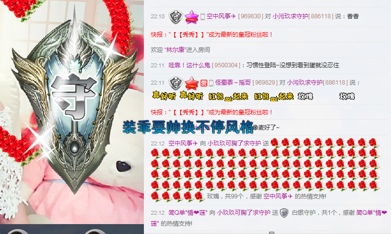 玖暂别的主播照片