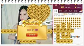 1105啊火。主播照片