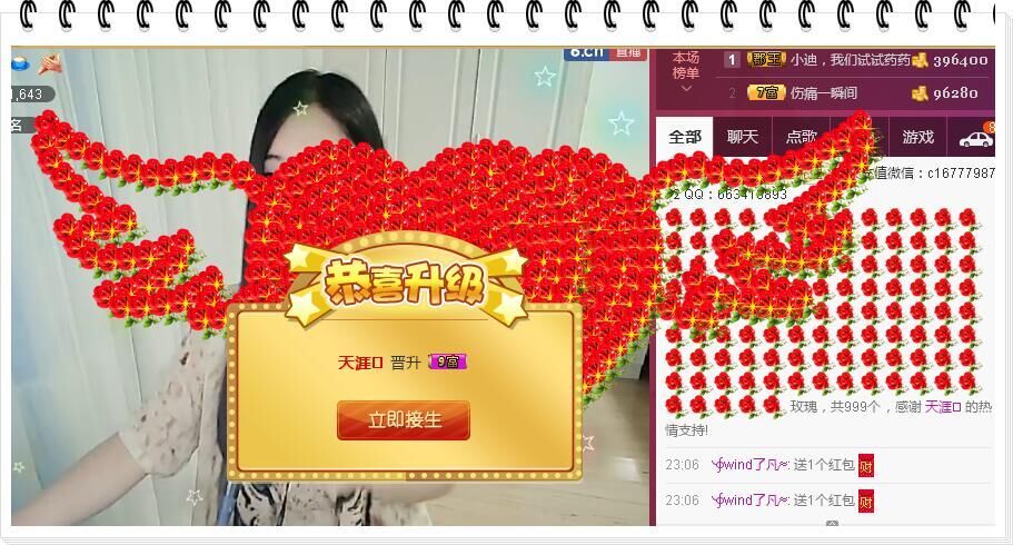 1105啊火。的主播照片