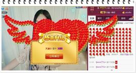 1105啊火。主播照片