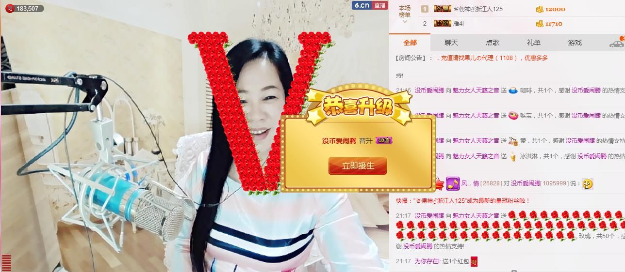 魅力女人唱民歌的图片