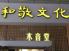 冬寒飞雪、主播照片
