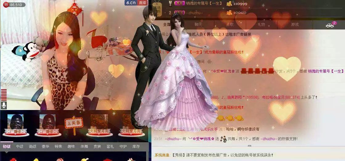 ╰*❉愛❤销魂✨主播照片