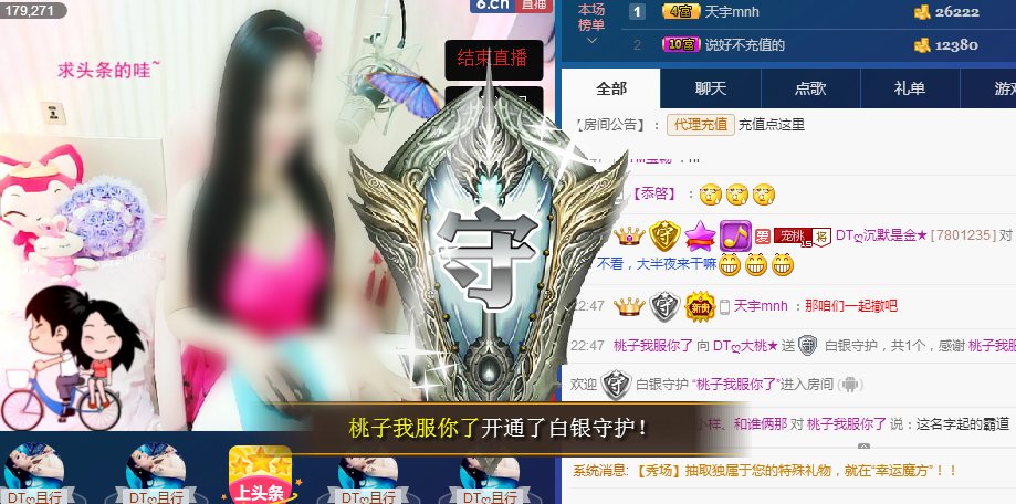 20200330的主播照片