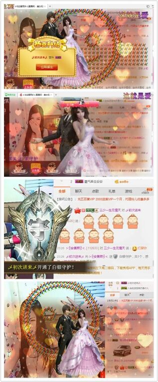 ⊱⋛安景熙⋚⊰，的主播照片