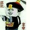 无人懂.