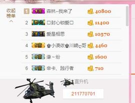 小漠依主播照片