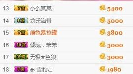 小漠依主播照片