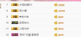 小漠依主播照片