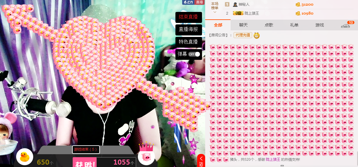 气质小神经~主播照片