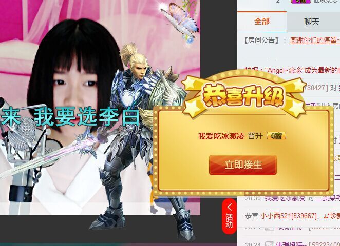 昵称违规，请重新修改的主播照片