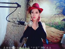 爱笑千千主播照片