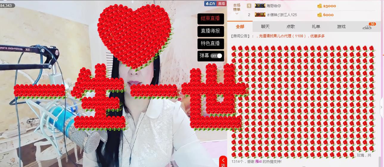 魅力女人唱民歌的图片