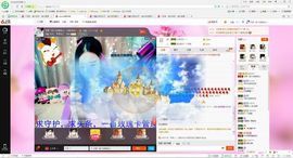 歩忈丗主播照片