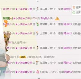 小漠依主播照片