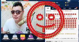 GM-A彪是个主持人主播照片