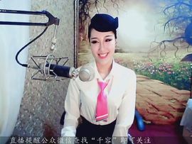 爱笑千千主播照片