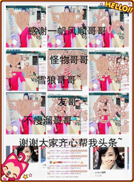糖果果糖果主播照片