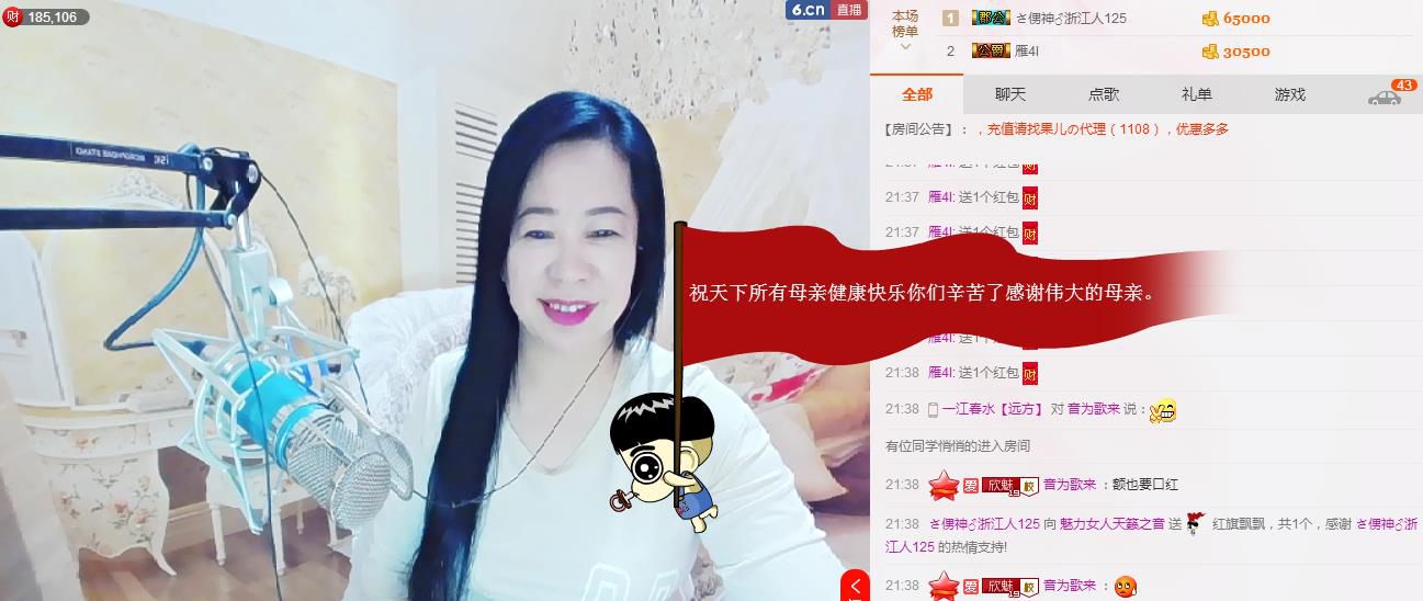 魅力女人唱民歌的图片