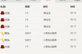 LL~退网主播照片