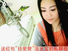 折翼的蚊子主播照片