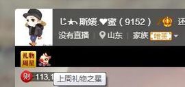 Mango；主播照片