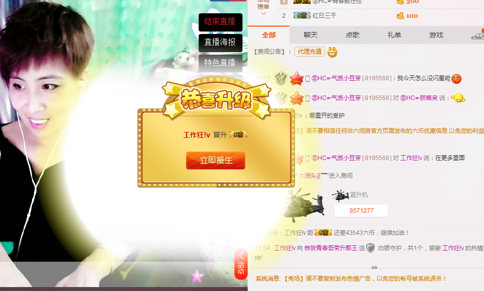 气质小神经~主播照片