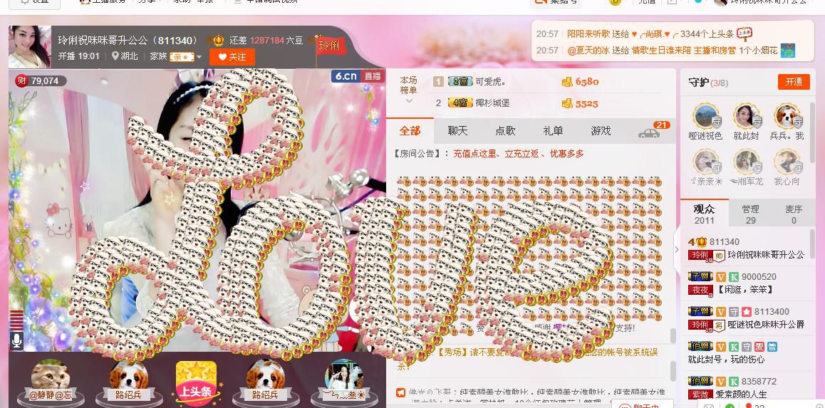 昵称被和谐5033主播照片