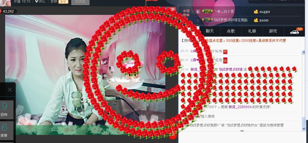 『馨』菇凉的主播照片