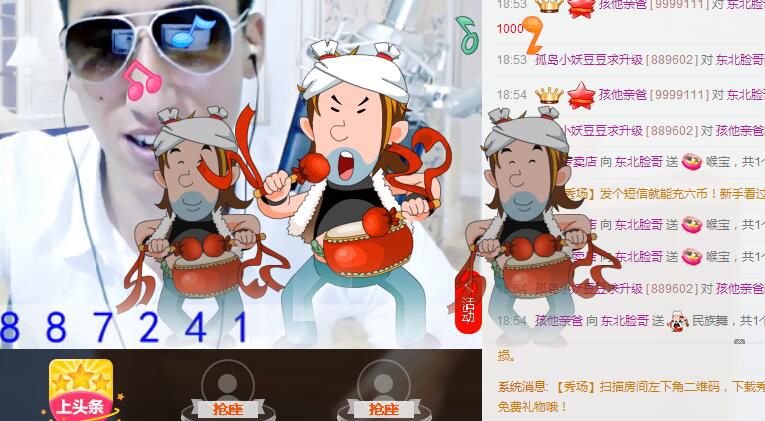 大脸.恭祝爱妃男爵的图片