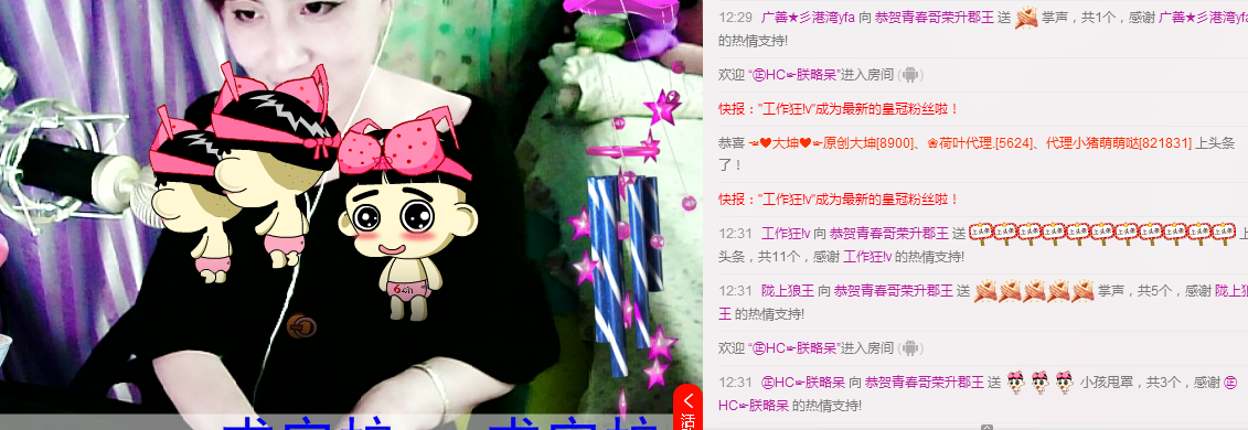 气质小神经~主播照片