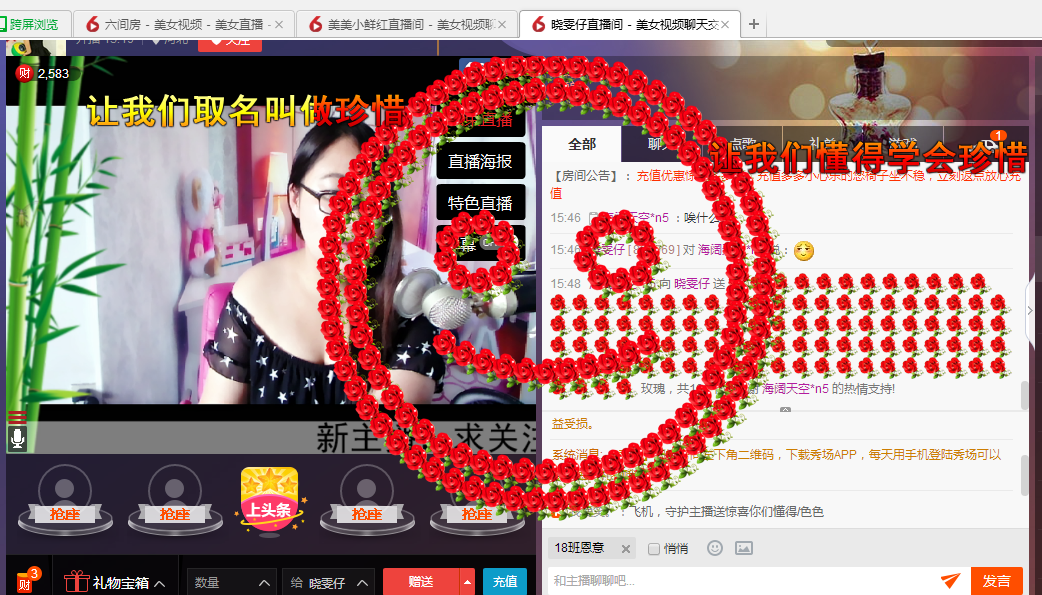 曉雯仔的主播照片