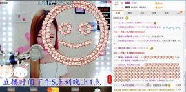 HH-NN主播照片