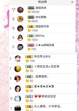 ゞ❤民歌甜姐ゞ主播照片