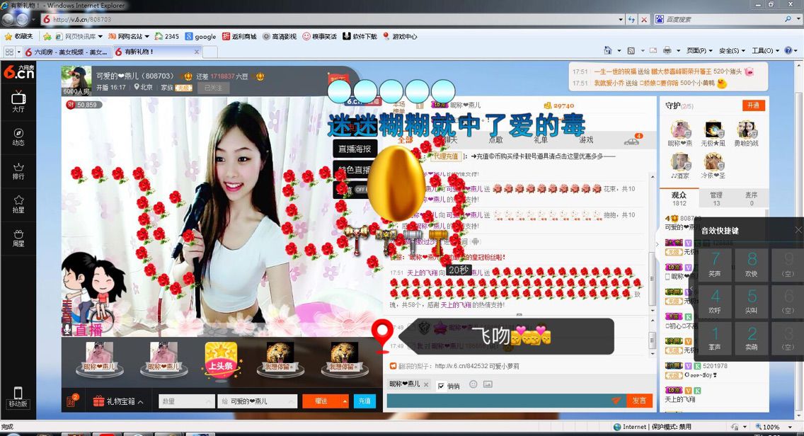 可爱的燕儿主播照片
