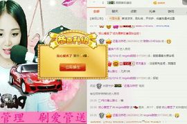 田田呀主播照片