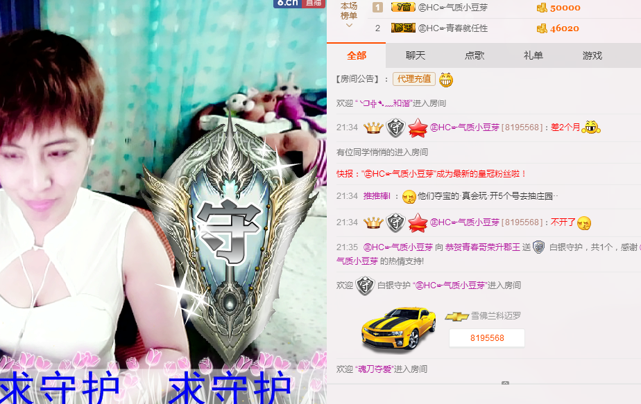 气质小神经~主播照片