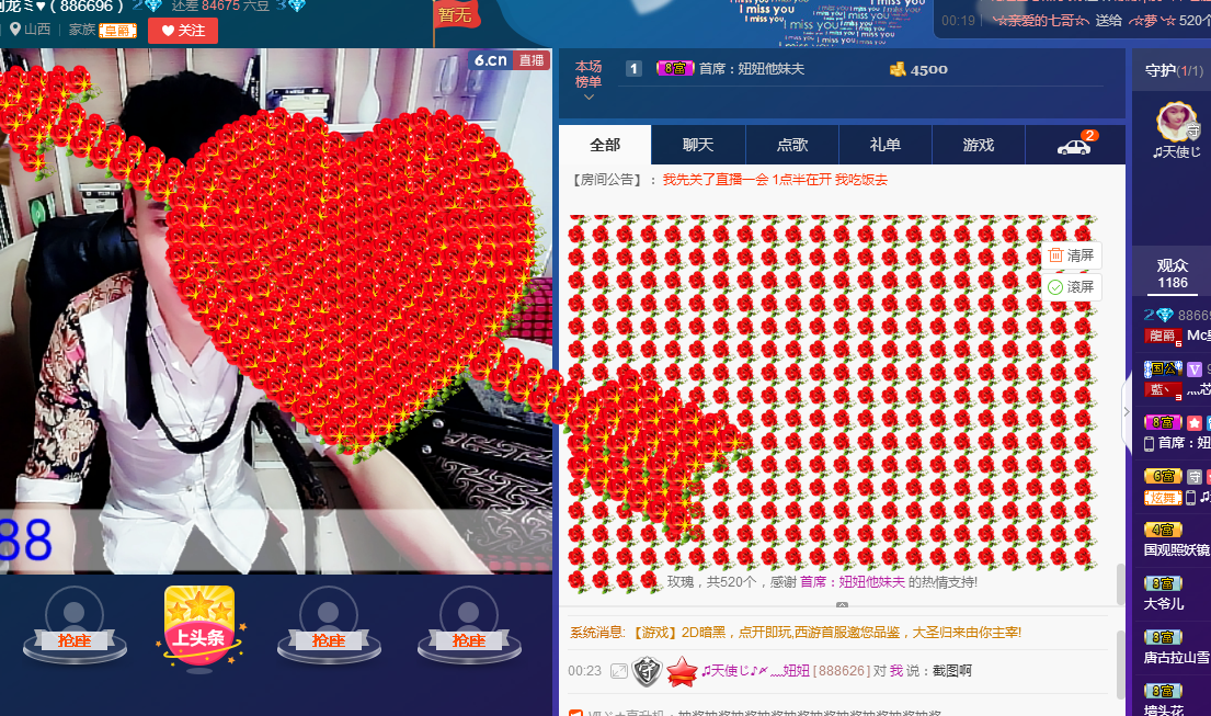 歌机，李小鑫主播照片