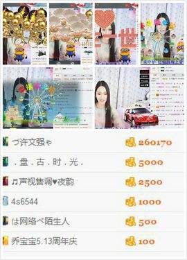 梓柒宝宝求陪伴主播照片