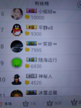 小漠依主播照片