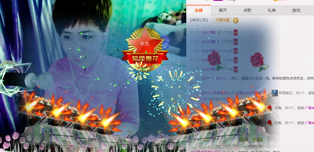 气质小神经~主播照片